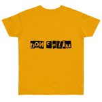 Camiseta punto liso - Albaricoque - Camiseta «Bon caliu»