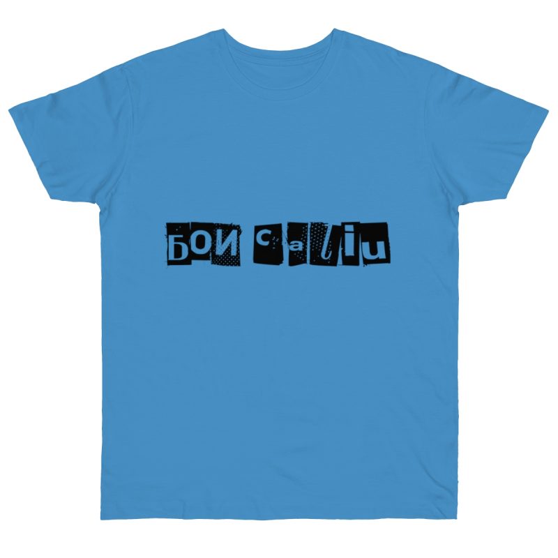 Camiseta punto liso - Azul celeste - Camiseta «Bon caliu»