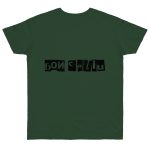 Camiseta punto liso - Verde botella - Camiseta «Bon caliu»