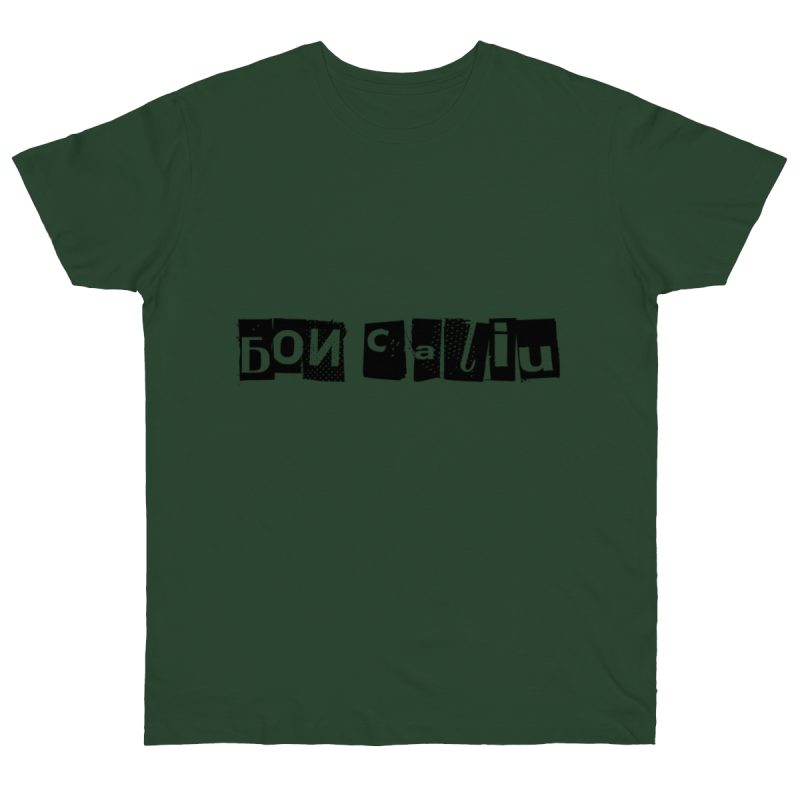 Camiseta punto liso - Verde botella - Camiseta «Bon caliu»