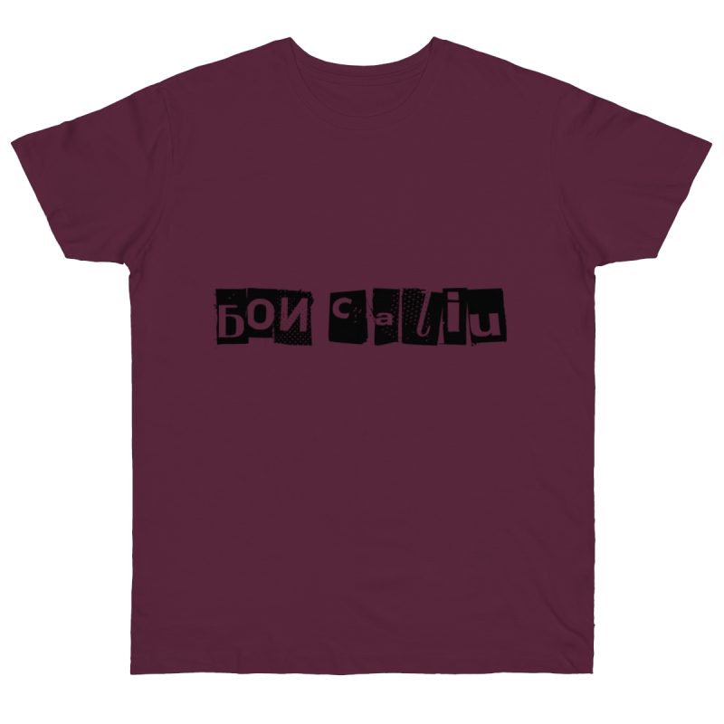 Camiseta punto liso - Burdeos - Camiseta «Bon caliu»