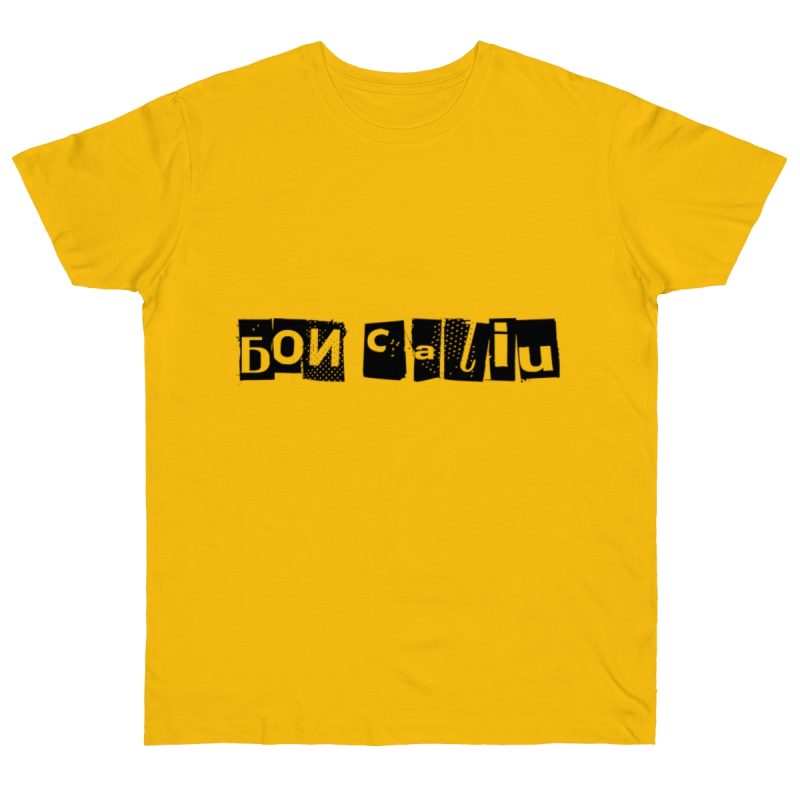 Camiseta punto liso - Amarillo dorado - Camiseta «Bon caliu»