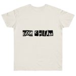 Camiseta punto liso - Natural - Camiseta «Bon caliu»