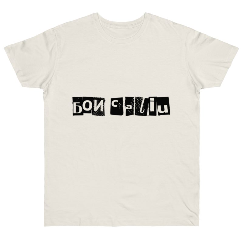 Camiseta punto liso - Natural - Camiseta «Bon caliu»