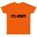 Camiseta punto liso - Naranja - Camiseta «Bon caliu»