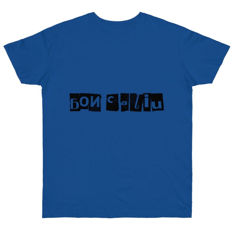 Camiseta punto liso - Azul royal intenso - Camiseta «Bon caliu»