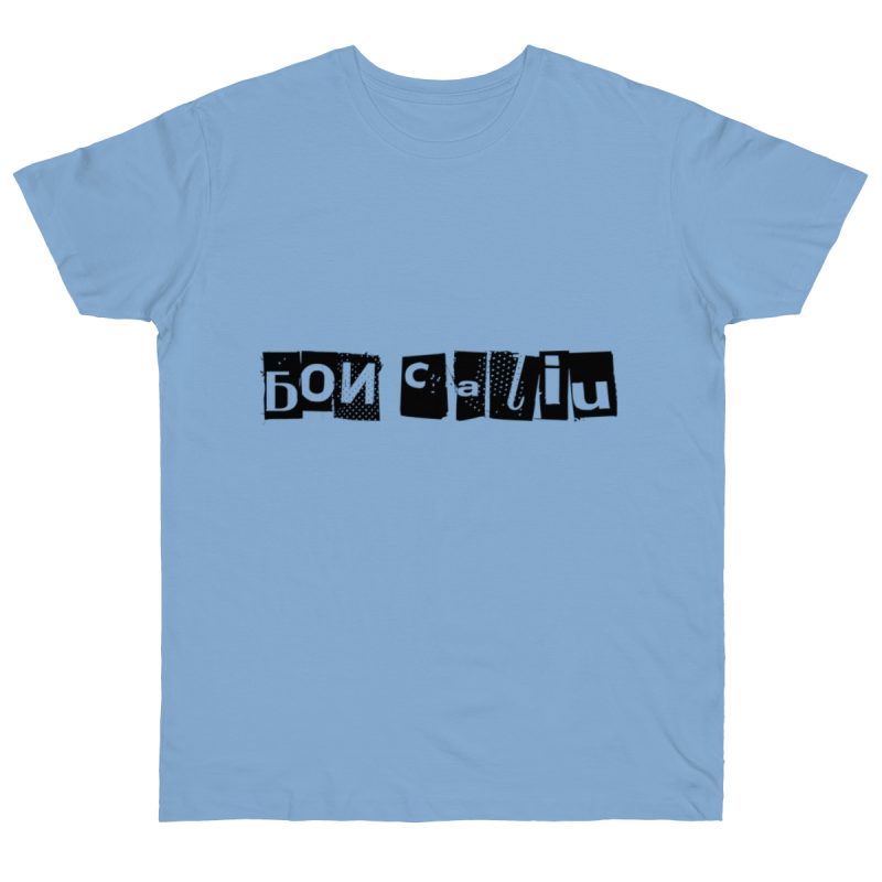 Camiseta punto liso - Azul cielo - Camiseta «Bon caliu»
