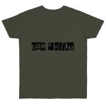 Camiseta punto liso - Caqui urbano - Camiseta «Bon caliu»