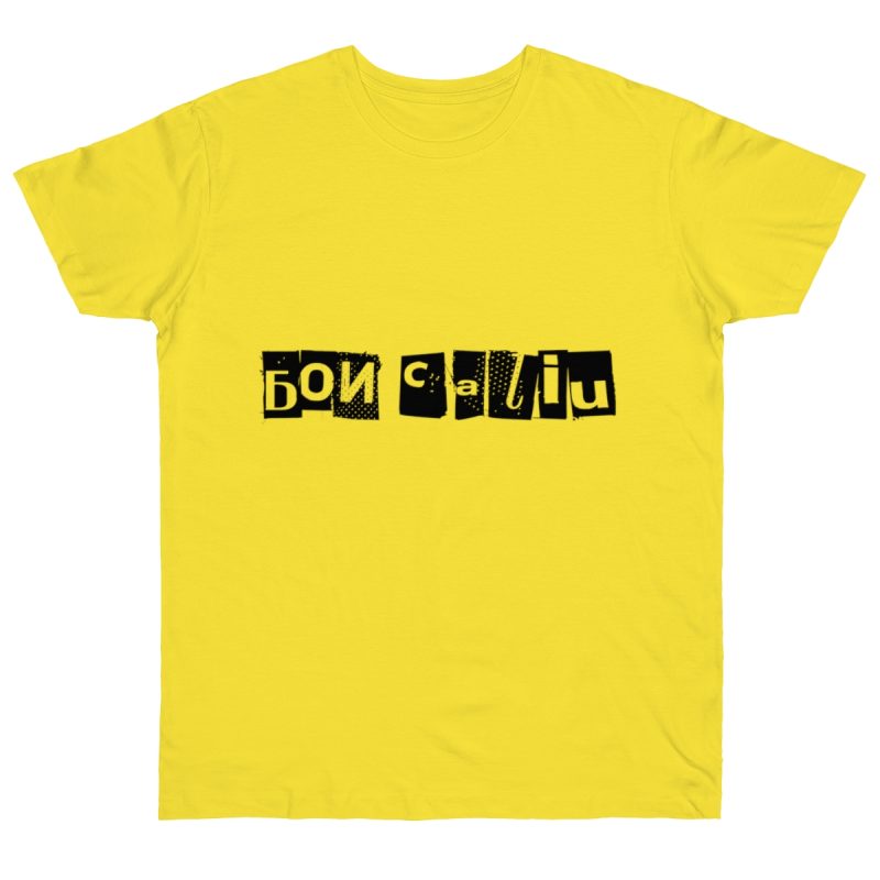 Camiseta punto liso - Amarillo solar - Camiseta «Bon caliu»