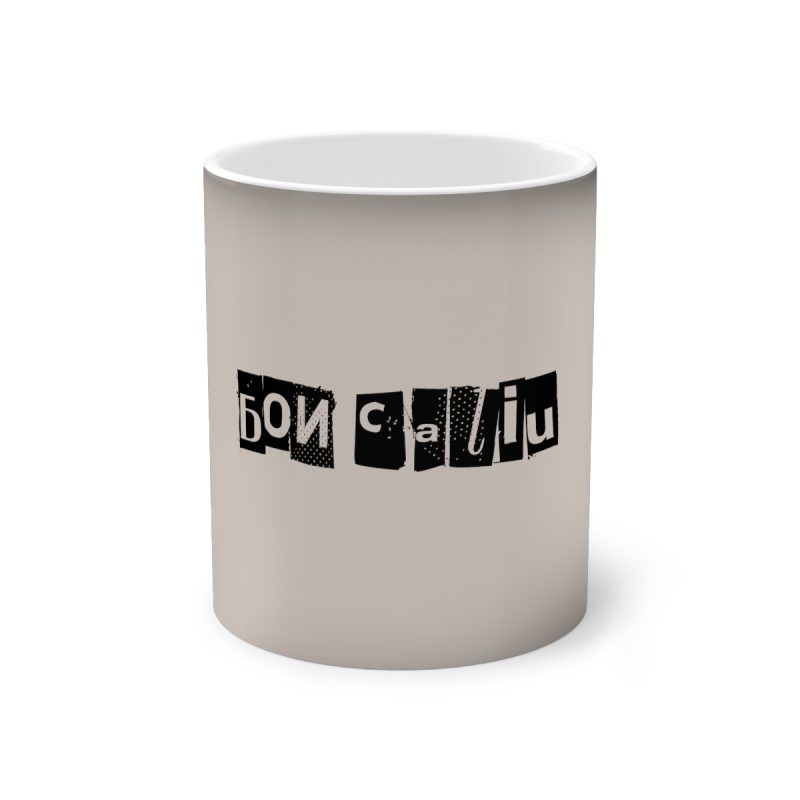 Taza magica que cambia de color - Negro - Camiseta «Bon caliu» Taza magica que cambia de color - Negro - Camiseta «Bon caliu»