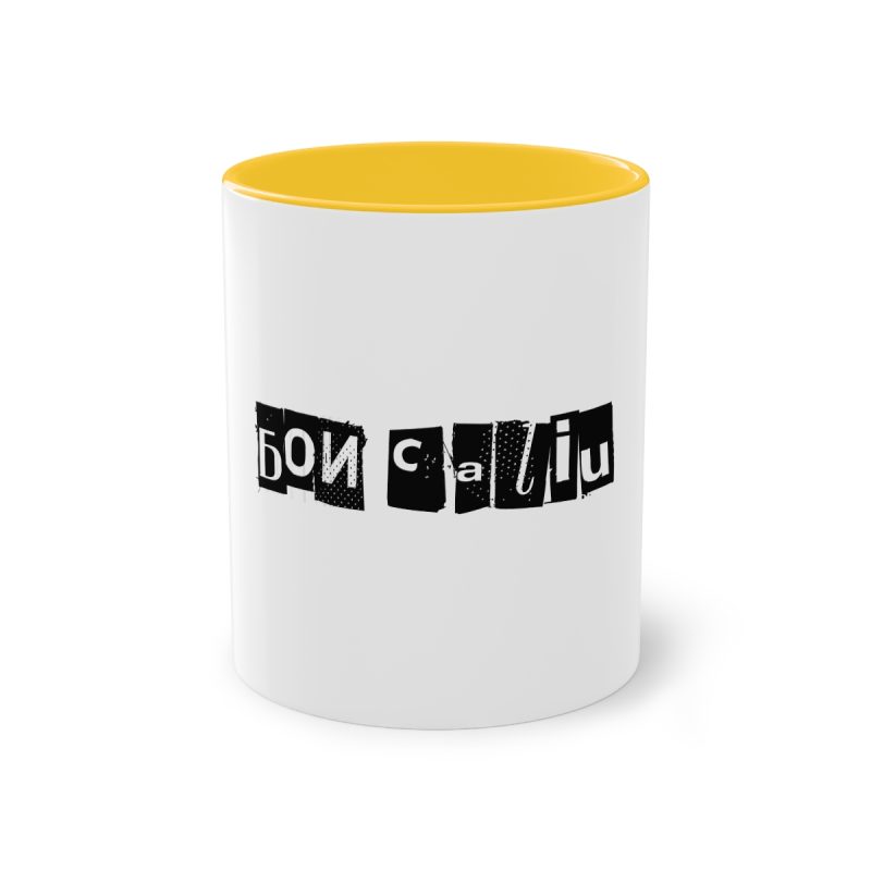 Taza bicolor - Amarillo dorado - Camiseta «Bon caliu»