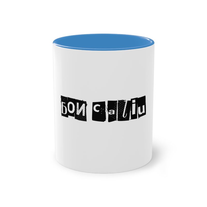 Taza bicolor - Azul claro - Camiseta «Bon caliu»
