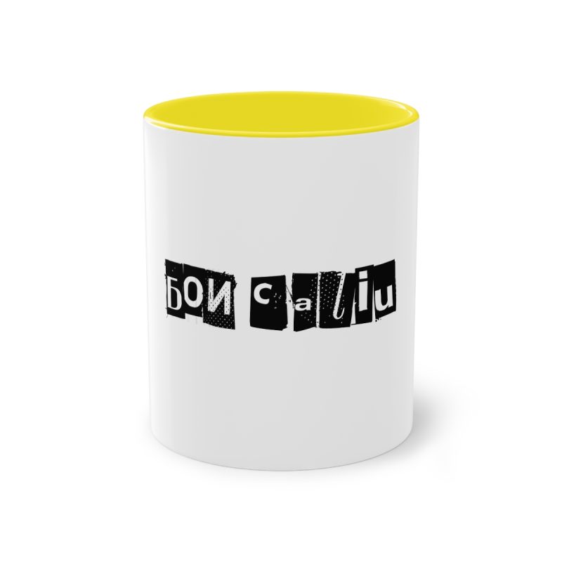 Taza bicolor - Amarillo - Camiseta «Bon caliu»