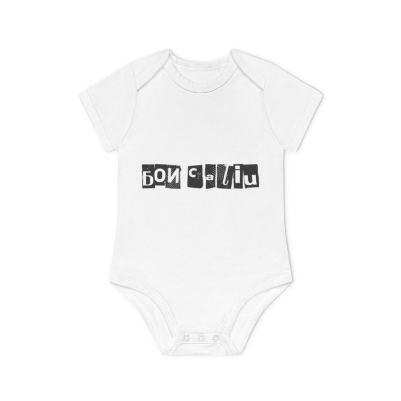 Body bebe manga corta organico - Blanco - Camiseta «Bon caliu»