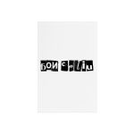 Cartel de metacrilato con soporte - Camiseta «Bon caliu»