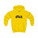 Sudadera con capucha infantil - Amarillo sol - Camiseta unisex «Som Arribat»