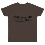 Camiseta punto liso - Marron oso - Lleó vegà