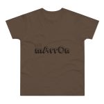 Camiseta hombre punto liso - Marron chocolate - Camiseta «Quin marrón»