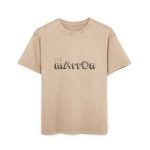 Camiseta oversize lavado acido - Beis - Camiseta «Quin marrón»