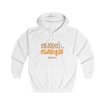 «Cadascú és cadasqual» — Sudadera con capucha y cremallera