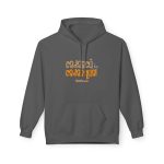 «Cadascú és cadasqual» — Sudadera Softstyle con capucha