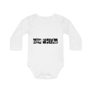 «Bon caliu» — Body bebe manga larga organico